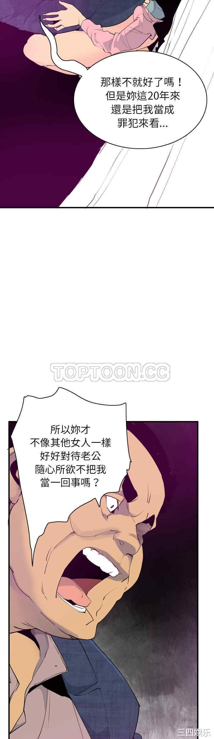 韩国漫画人妻好想要韩漫_人妻好想要-第33话在线免费阅读-韩国漫画-第5张图片