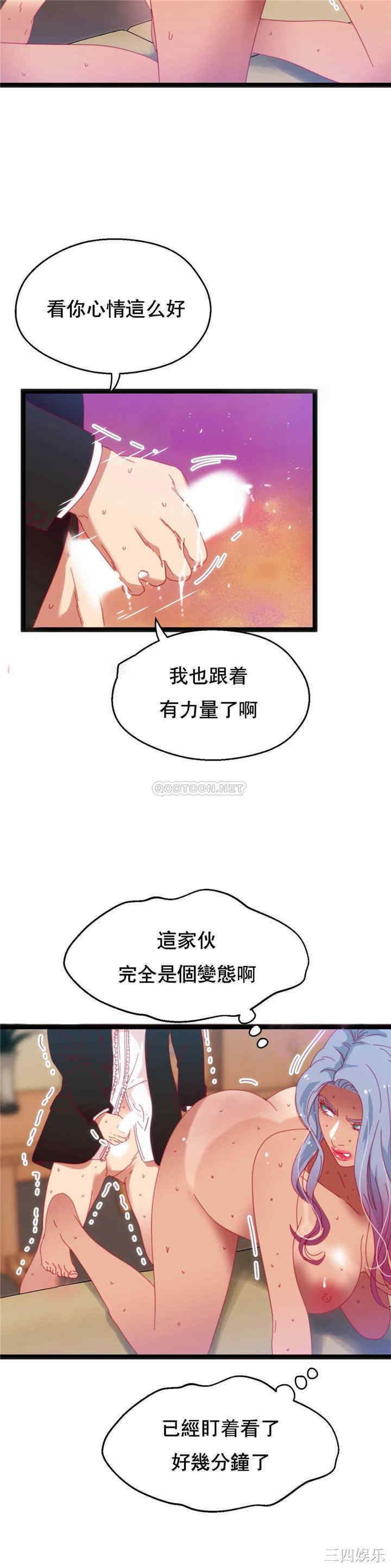 韩国漫画身体游戏韩漫_身体游戏-第39话在线免费阅读-韩国漫画-第7张图片