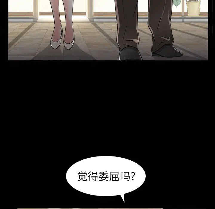 韩国漫画枷锁韩漫_枷锁-第42话在线免费阅读-韩国漫画-第152张图片