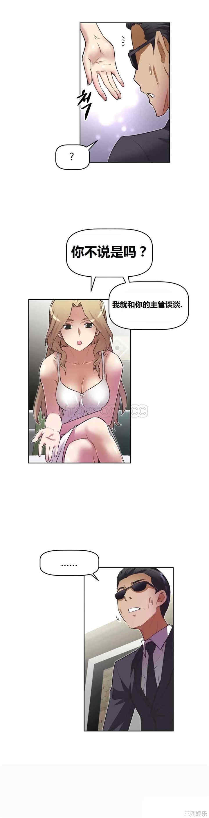 韩国漫画我的超级女友/本能觉醒韩漫_我的超级女友/本能觉醒-第17话在线免费阅读-韩国漫画-第8张图片