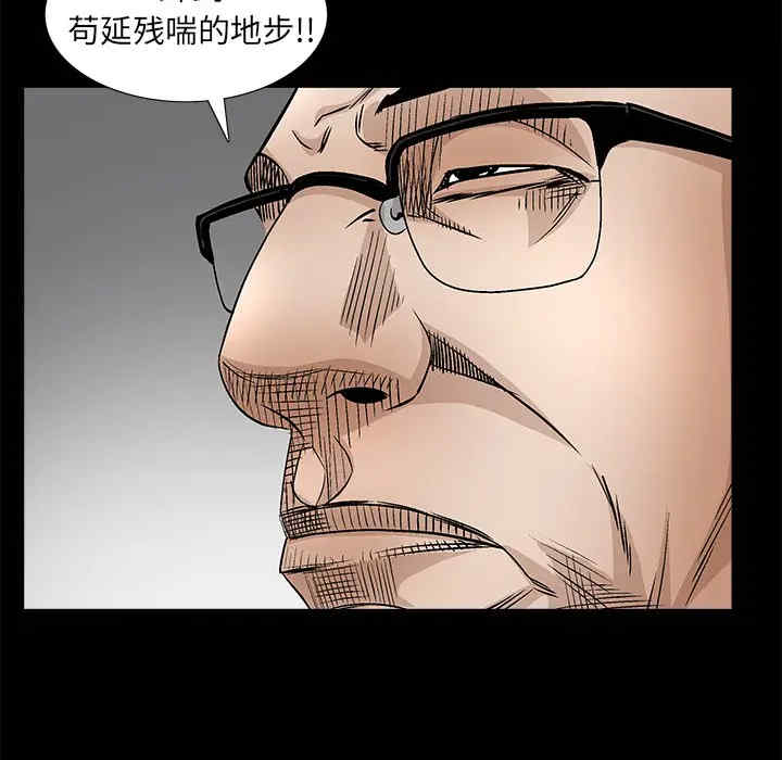 韩国漫画枷锁韩漫_枷锁-第41话在线免费阅读-韩国漫画-第186张图片