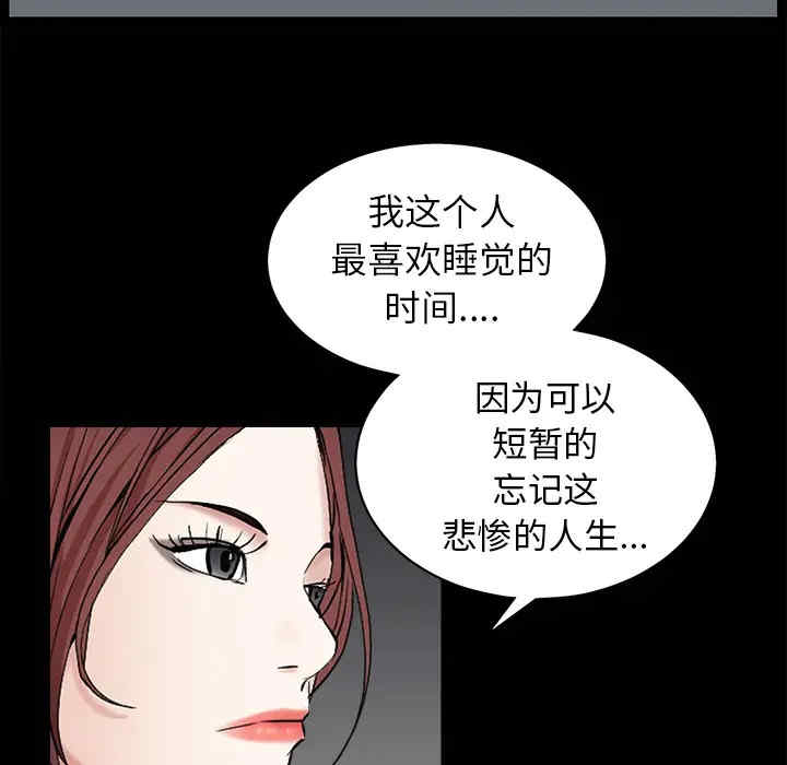 韩国漫画枷锁韩漫_枷锁-第53话在线免费阅读-韩国漫画-第78张图片