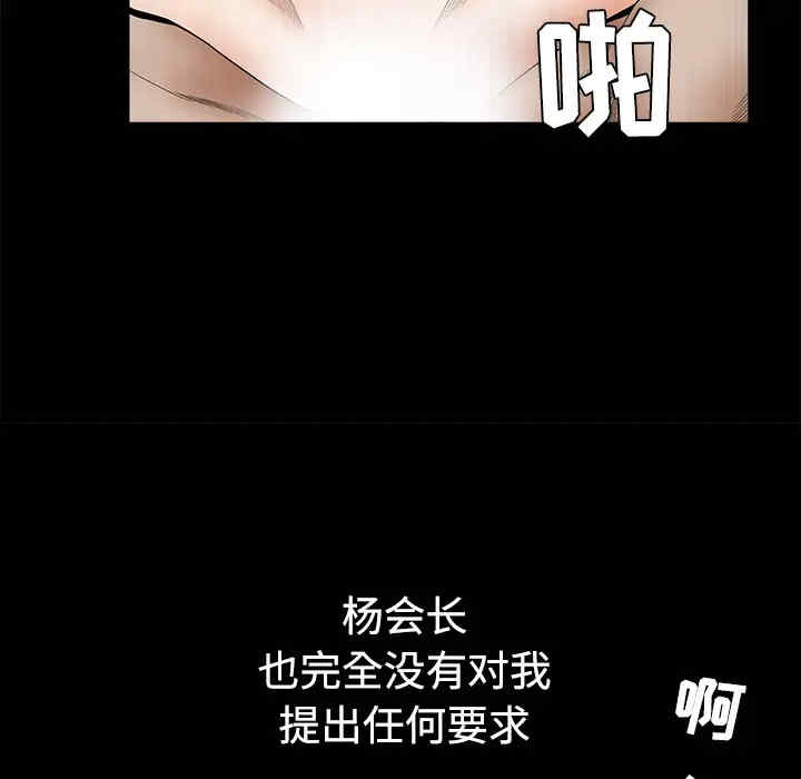 韩国漫画枷锁韩漫_枷锁-第35话在线免费阅读-韩国漫画-第98张图片