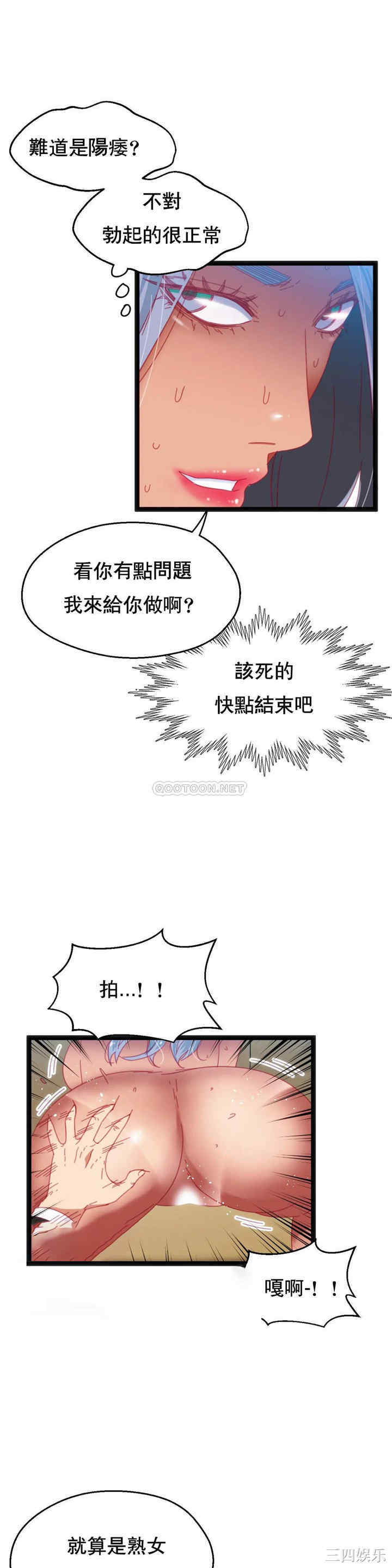 韩国漫画身体游戏韩漫_身体游戏-第39话在线免费阅读-韩国漫画-第8张图片