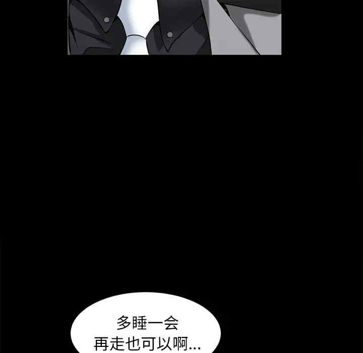 韩国漫画枷锁韩漫_枷锁-第38话在线免费阅读-韩国漫画-第55张图片