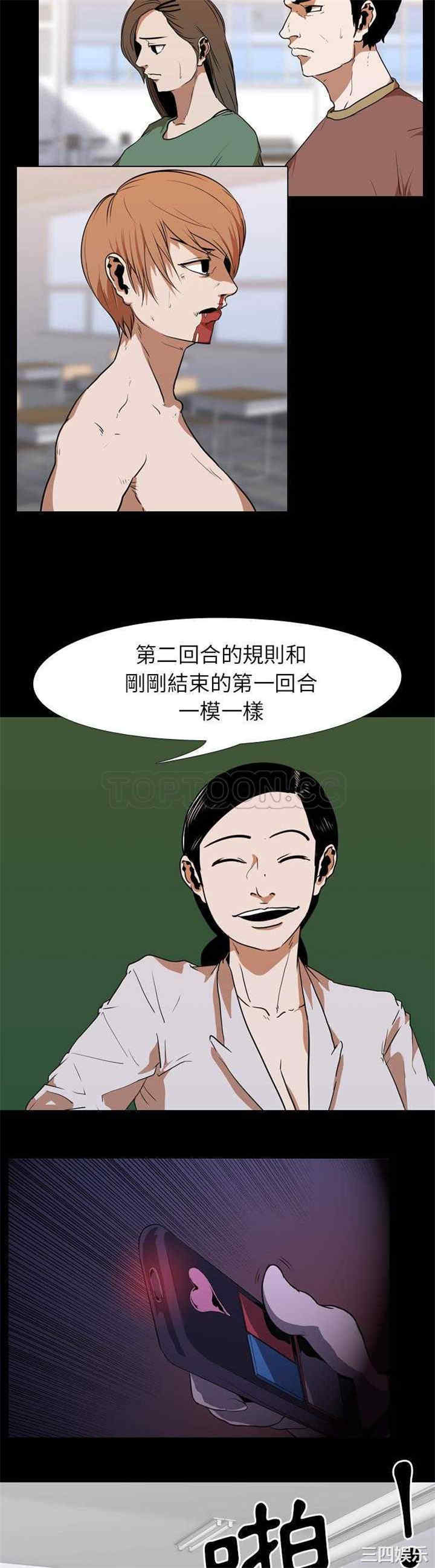 韩国漫画生存游戏韩漫_生存游戏-第26话在线免费阅读-韩国漫画-第6张图片
