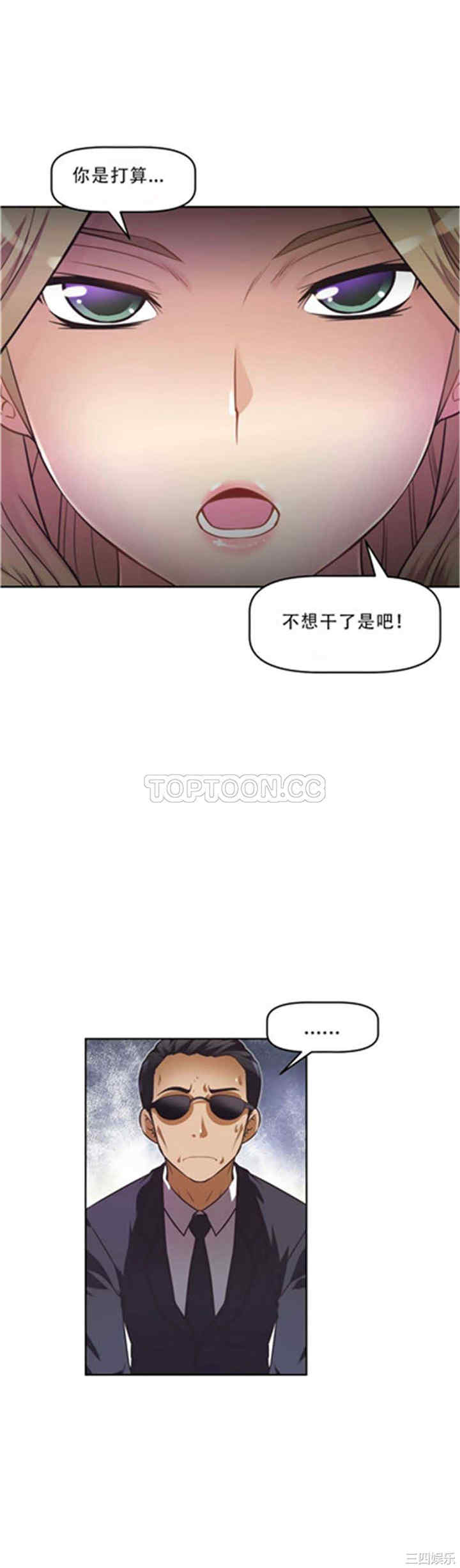 韩国漫画我的超级女友/本能觉醒韩漫_我的超级女友/本能觉醒-第17话在线免费阅读-韩国漫画-第9张图片