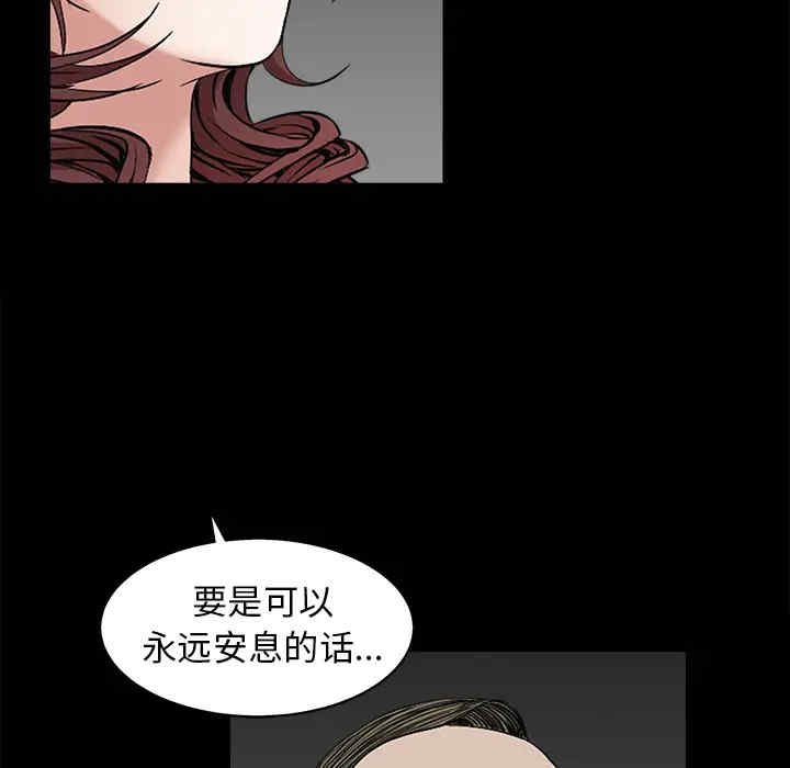 韩国漫画枷锁韩漫_枷锁-第53话在线免费阅读-韩国漫画-第79张图片