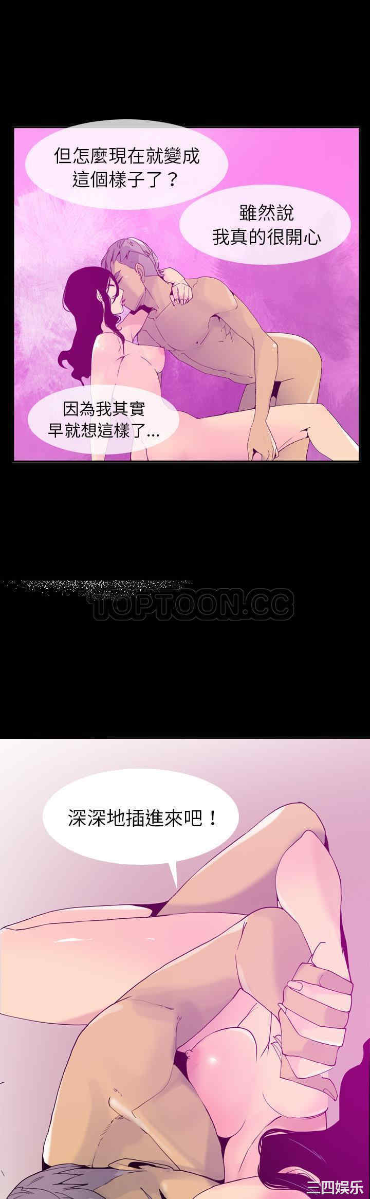韩国漫画人妻好想要韩漫_人妻好想要-第26话在线免费阅读-韩国漫画-第4张图片