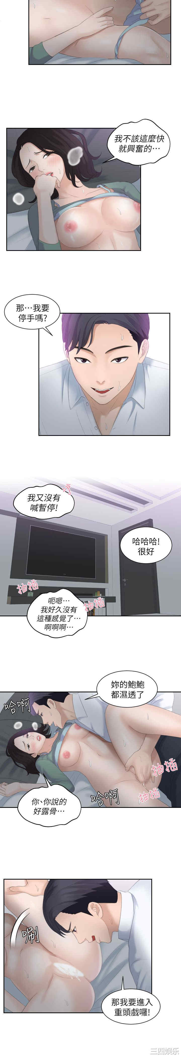 韩国漫画熟女的滋味韩漫_熟女的滋味-第一话在线免费阅读-韩国漫画-第7张图片