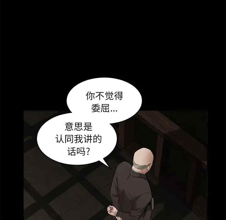 韩国漫画枷锁韩漫_枷锁-第42话在线免费阅读-韩国漫画-第156张图片