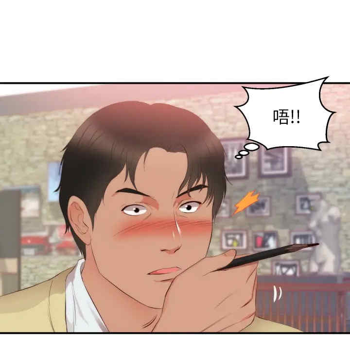 韩国漫画初恋的女儿韩漫_初恋的女儿-第24话在线免费阅读-韩国漫画-第39张图片