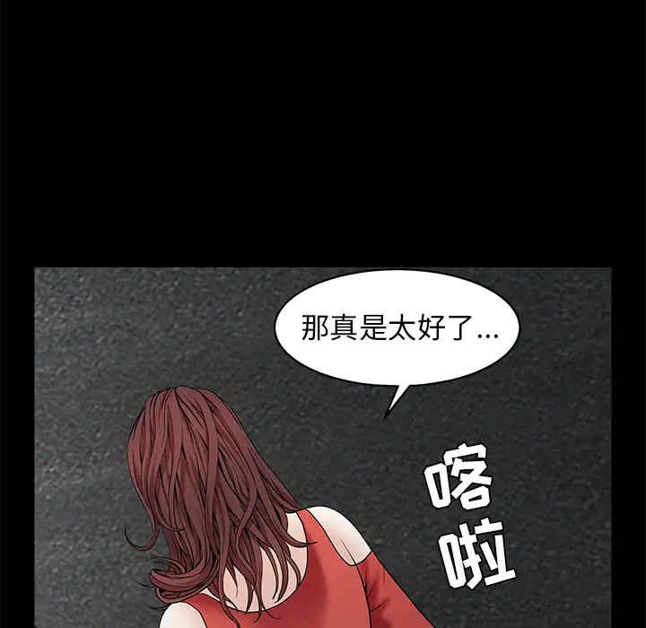 韩国漫画枷锁韩漫_枷锁-第53话在线免费阅读-韩国漫画-第81张图片