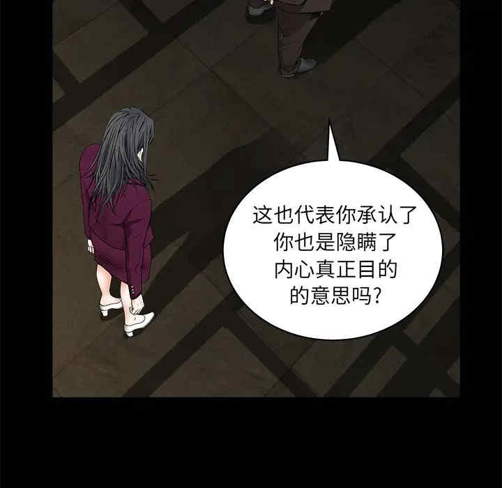 韩国漫画枷锁韩漫_枷锁-第42话在线免费阅读-韩国漫画-第157张图片