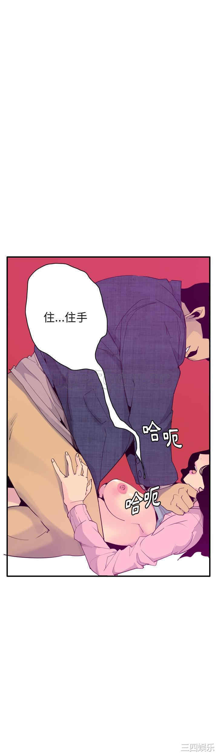 韩国漫画人妻好想要韩漫_人妻好想要-第33话在线免费阅读-韩国漫画-第10张图片