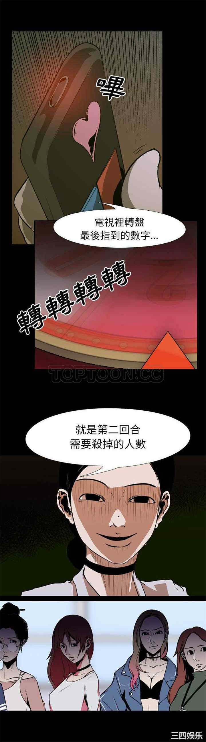 韩国漫画生存游戏韩漫_生存游戏-第26话在线免费阅读-韩国漫画-第8张图片