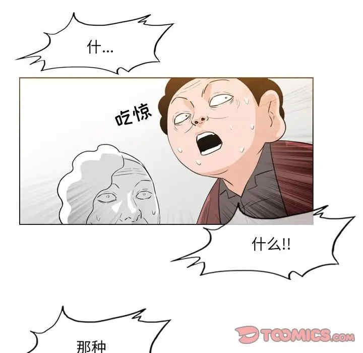 韩国漫画恶劣时代韩漫_恶劣时代-第52话在线免费阅读-韩国漫画-第60张图片