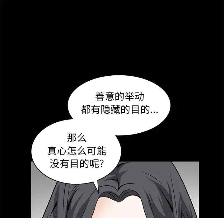 韩国漫画枷锁韩漫_枷锁-第42话在线免费阅读-韩国漫画-第158张图片