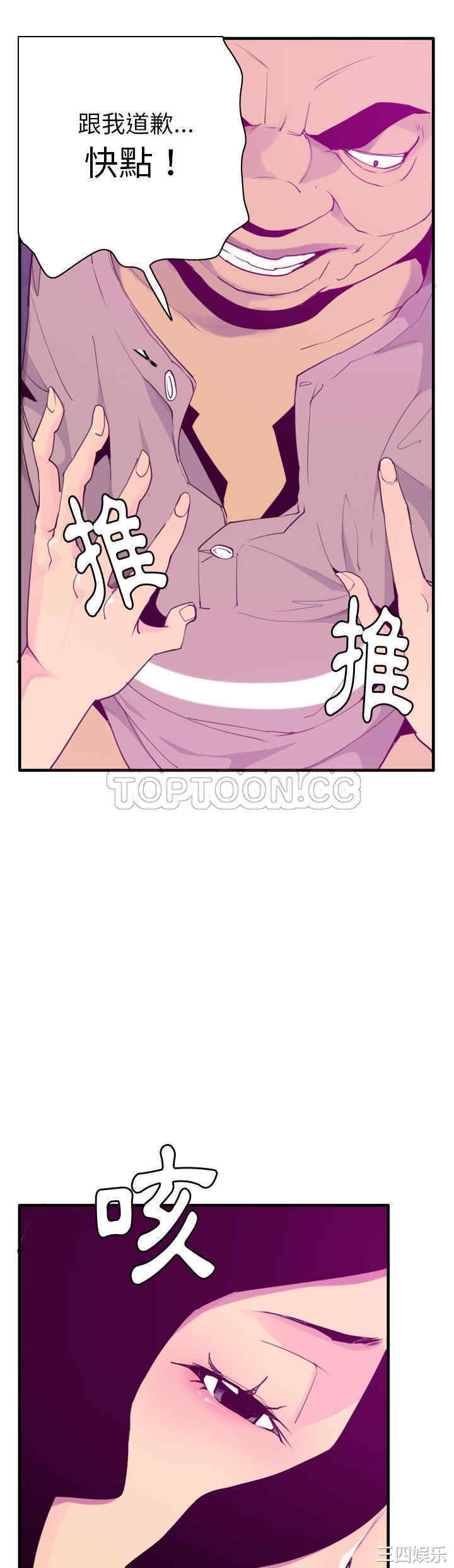 韩国漫画人妻好想要韩漫_人妻好想要-第33话在线免费阅读-韩国漫画-第11张图片
