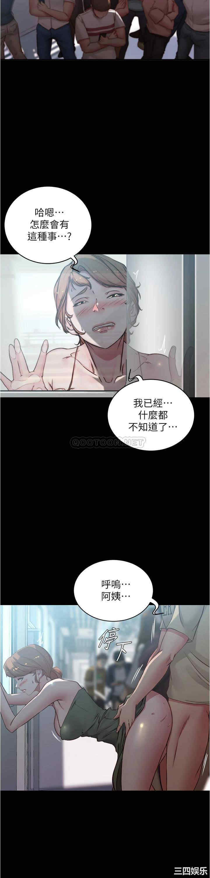 韩国漫画韩漫_小裤裤笔记-第59话在线免费阅读-韩国漫画-第29张图片