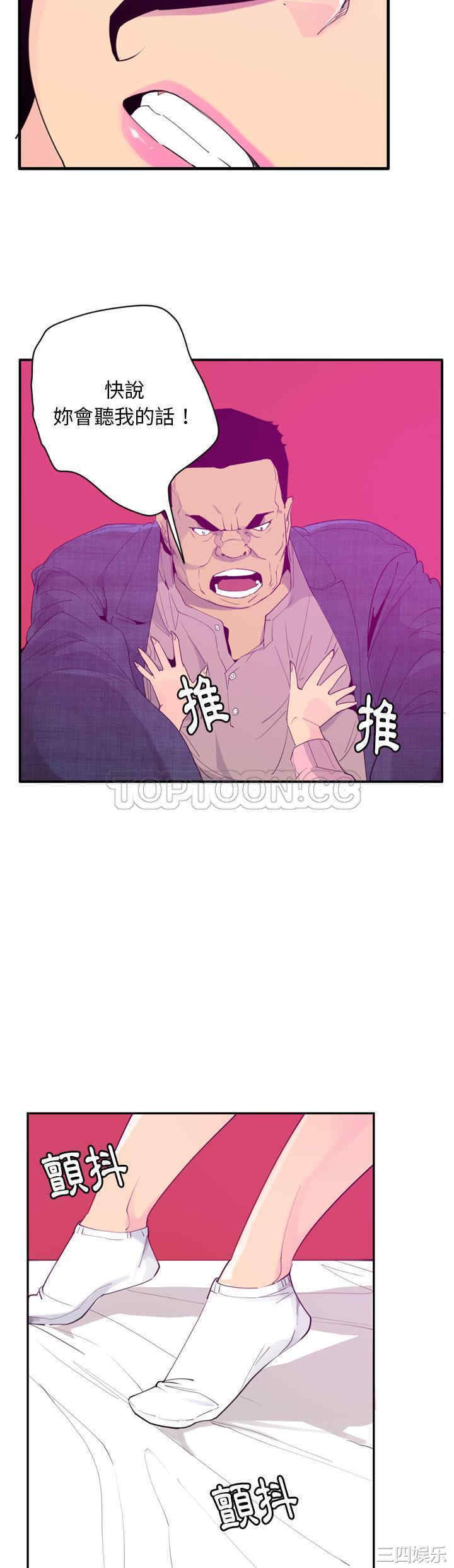 韩国漫画人妻好想要韩漫_人妻好想要-第33话在线免费阅读-韩国漫画-第12张图片