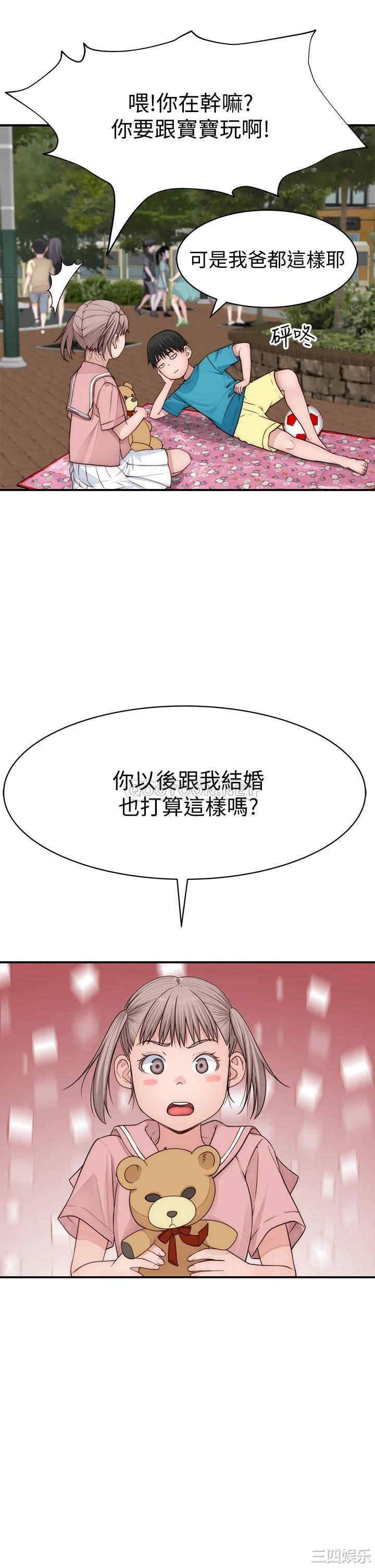 韩国漫画我们的特殊关系韩漫_我们的特殊关系-第77话在线免费阅读-韩国漫画-第17张图片