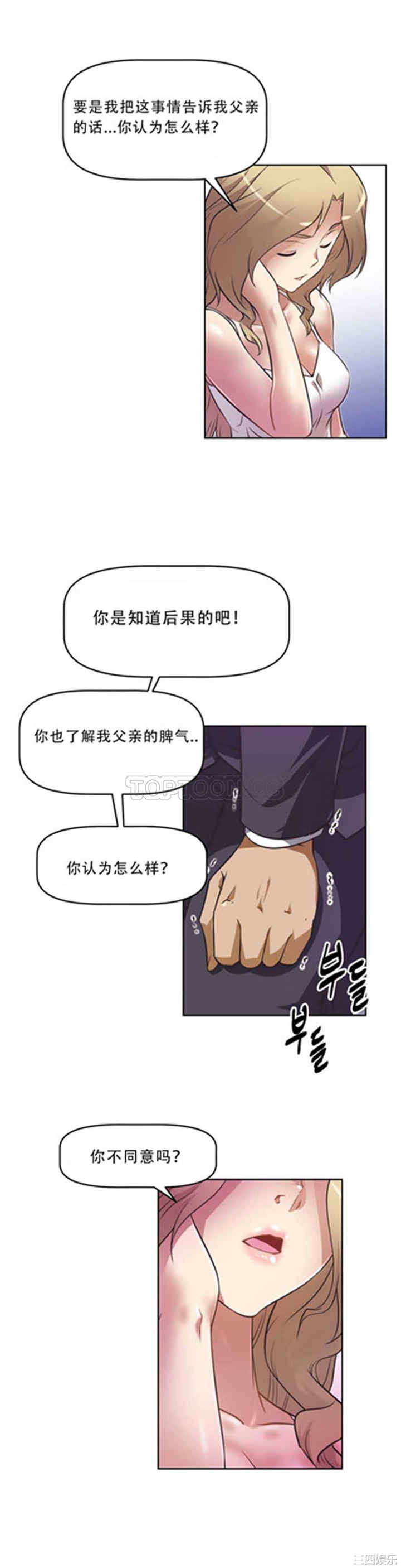 韩国漫画我的超级女友/本能觉醒韩漫_我的超级女友/本能觉醒-第17话在线免费阅读-韩国漫画-第12张图片