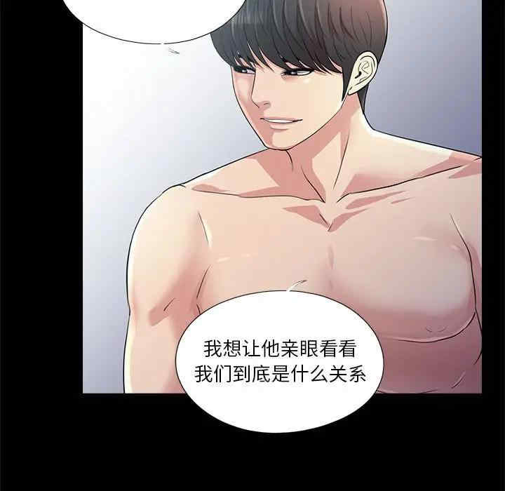 韩国漫画重新爱你韩漫_重新爱你-第25话在线免费阅读-韩国漫画-第62张图片