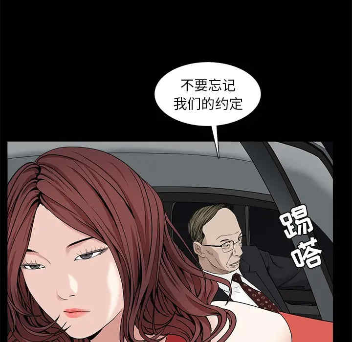 韩国漫画枷锁韩漫_枷锁-第53话在线免费阅读-韩国漫画-第83张图片
