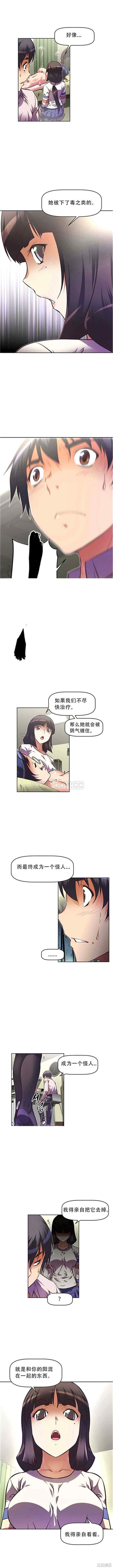 韩国漫画我的超级女友/本能觉醒韩漫_我的超级女友/本能觉醒-第51话在线免费阅读-韩国漫画-第9张图片