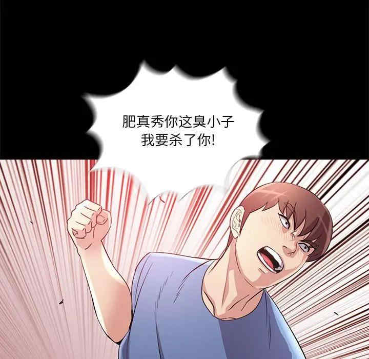 韩国漫画重新爱你韩漫_重新爱你-第25话在线免费阅读-韩国漫画-第63张图片