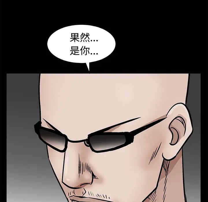 韩国漫画枷锁韩漫_枷锁-第44话在线免费阅读-韩国漫画-第126张图片