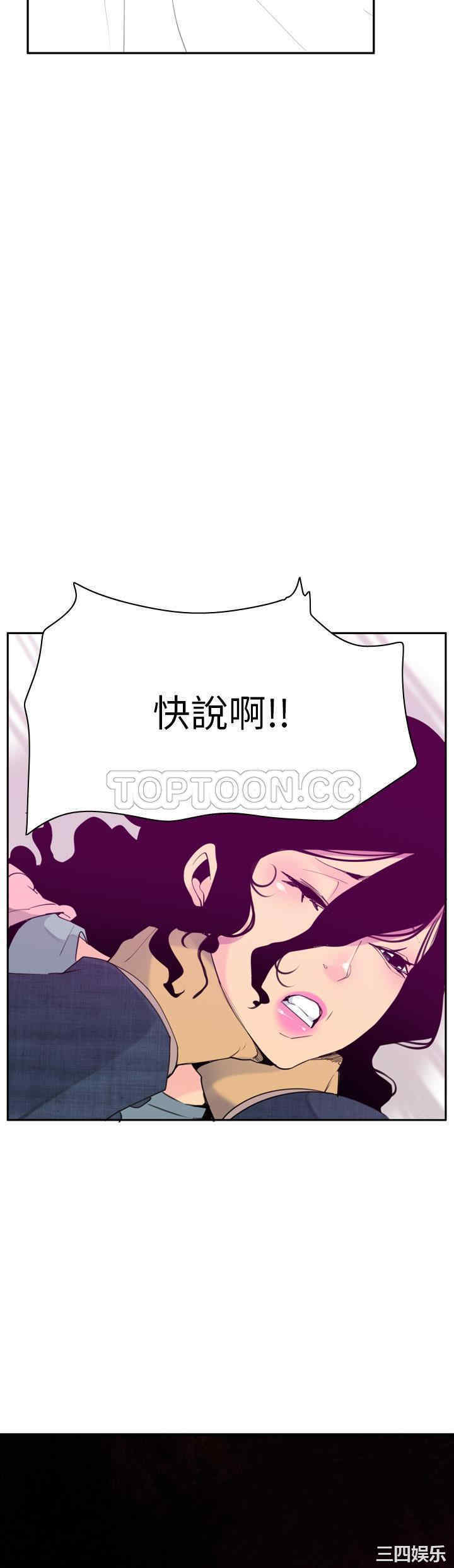 韩国漫画人妻好想要韩漫_人妻好想要-第33话在线免费阅读-韩国漫画-第13张图片