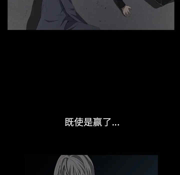 韩国漫画枷锁韩漫_枷锁-第62话在线免费阅读-韩国漫画-第147张图片