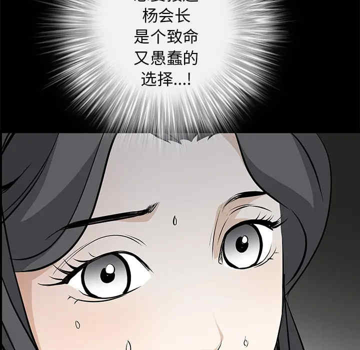 韩国漫画枷锁韩漫_枷锁-第41话在线免费阅读-韩国漫画-第192张图片