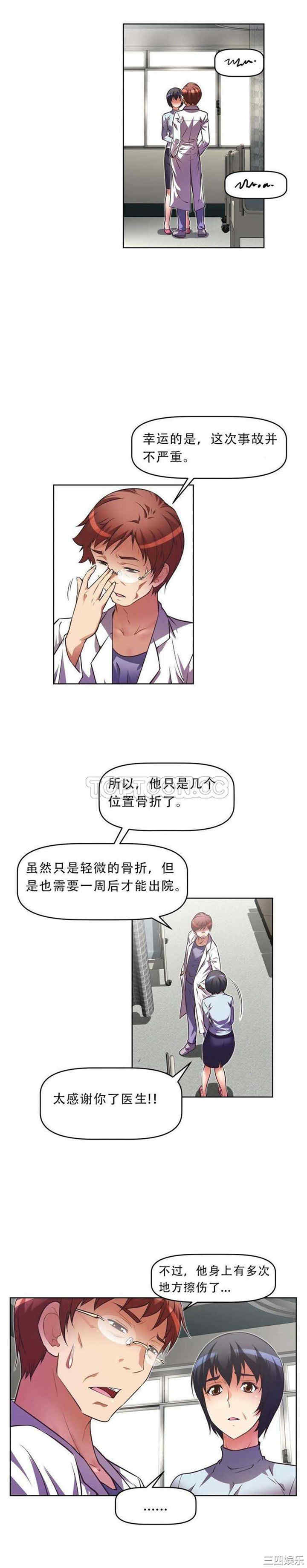 韩国漫画我的超级女友/本能觉醒韩漫_我的超级女友/本能觉醒-第29话在线免费阅读-韩国漫画-第3张图片