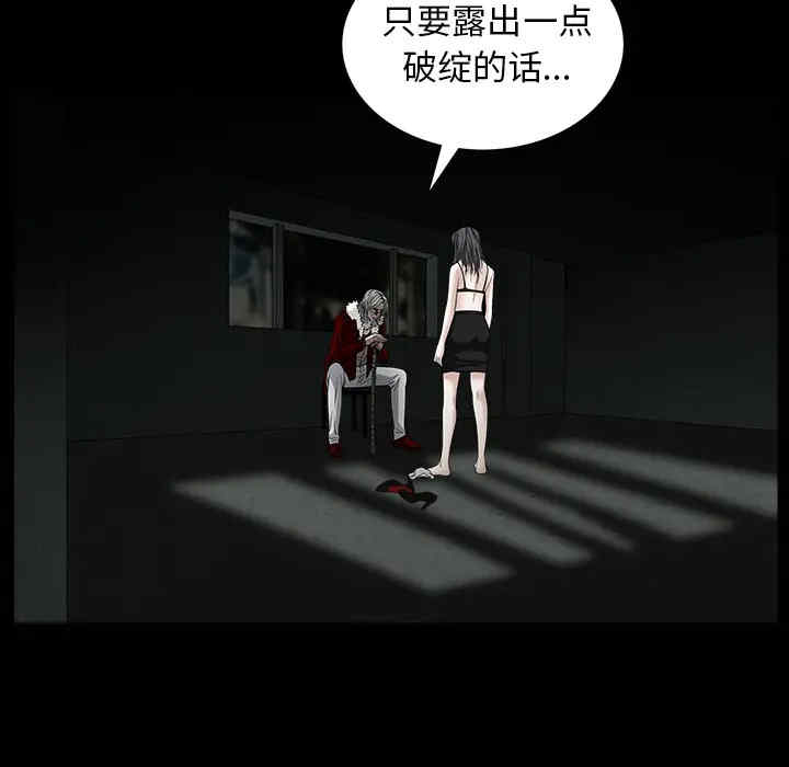 韩国漫画枷锁韩漫_枷锁-第60话在线免费阅读-韩国漫画-第50张图片