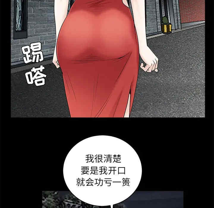 韩国漫画枷锁韩漫_枷锁-第53话在线免费阅读-韩国漫画-第85张图片