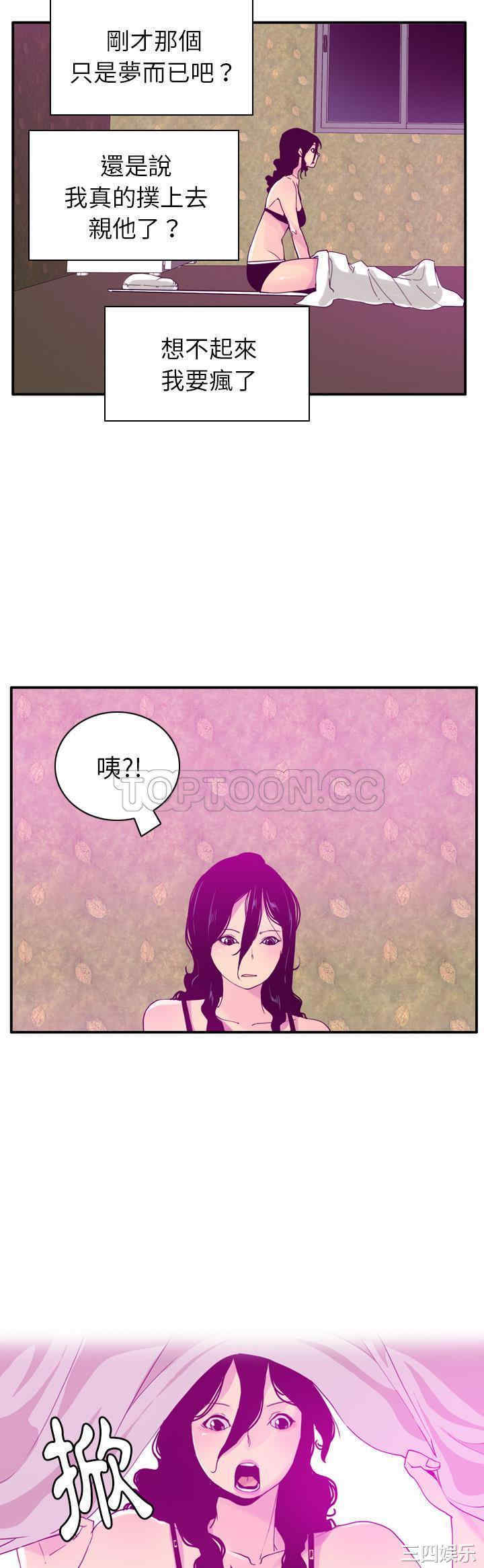 韩国漫画人妻好想要韩漫_人妻好想要-第26话在线免费阅读-韩国漫画-第8张图片