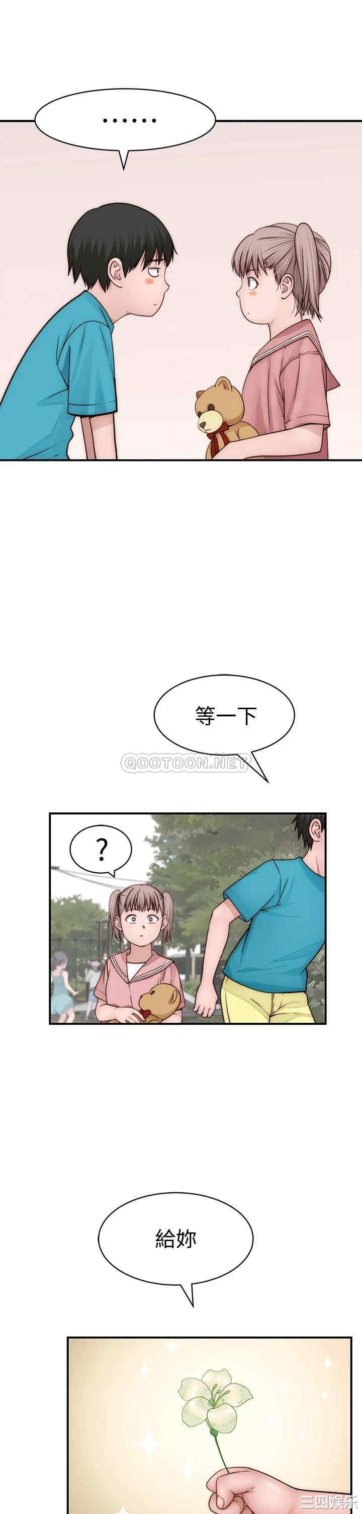 韩国漫画我们的特殊关系韩漫_我们的特殊关系-第77话在线免费阅读-韩国漫画-第19张图片