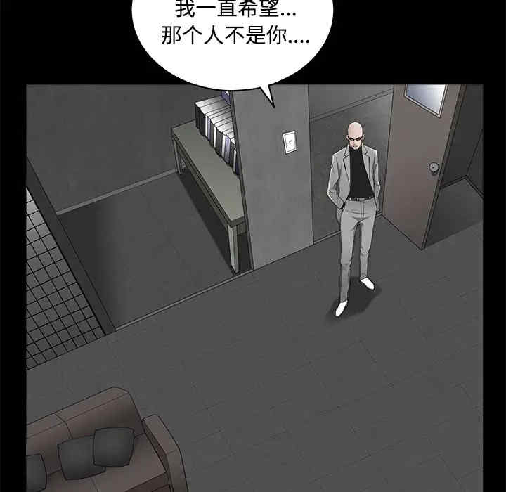 韩国漫画枷锁韩漫_枷锁-第44话在线免费阅读-韩国漫画-第128张图片