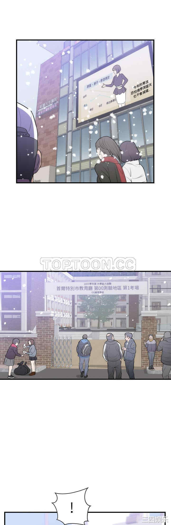 韩国漫画初恋的女儿韩漫_初恋的女儿-第35话在线免费阅读-韩国漫画-第19张图片