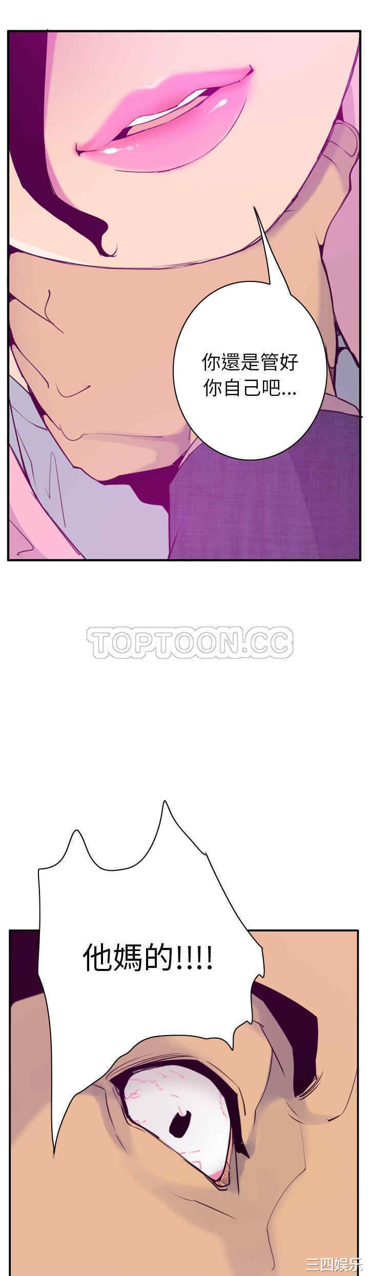 韩国漫画人妻好想要韩漫_人妻好想要-第33话在线免费阅读-韩国漫画-第15张图片