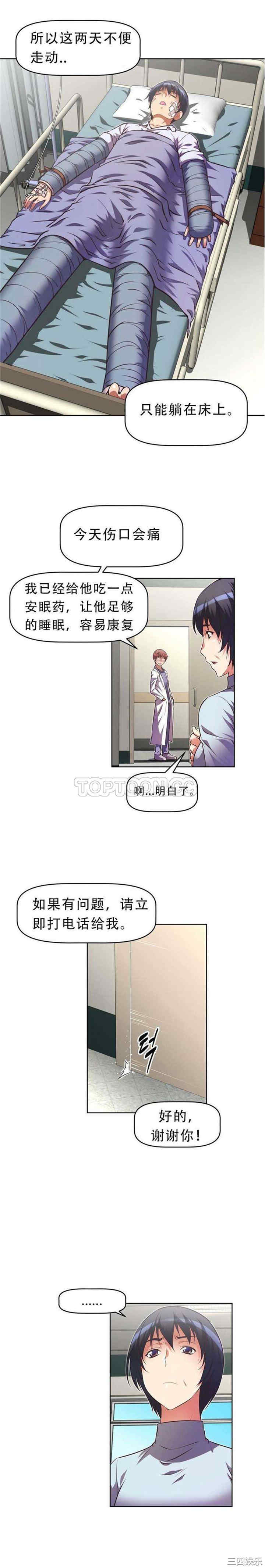 韩国漫画我的超级女友/本能觉醒韩漫_我的超级女友/本能觉醒-第29话在线免费阅读-韩国漫画-第4张图片