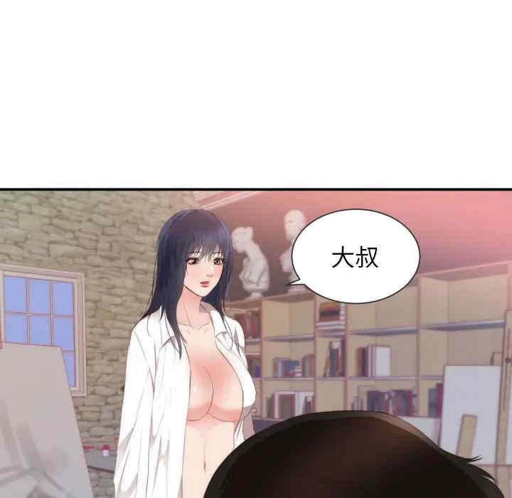 韩国漫画初恋的女儿韩漫_初恋的女儿-第24话在线免费阅读-韩国漫画-第43张图片