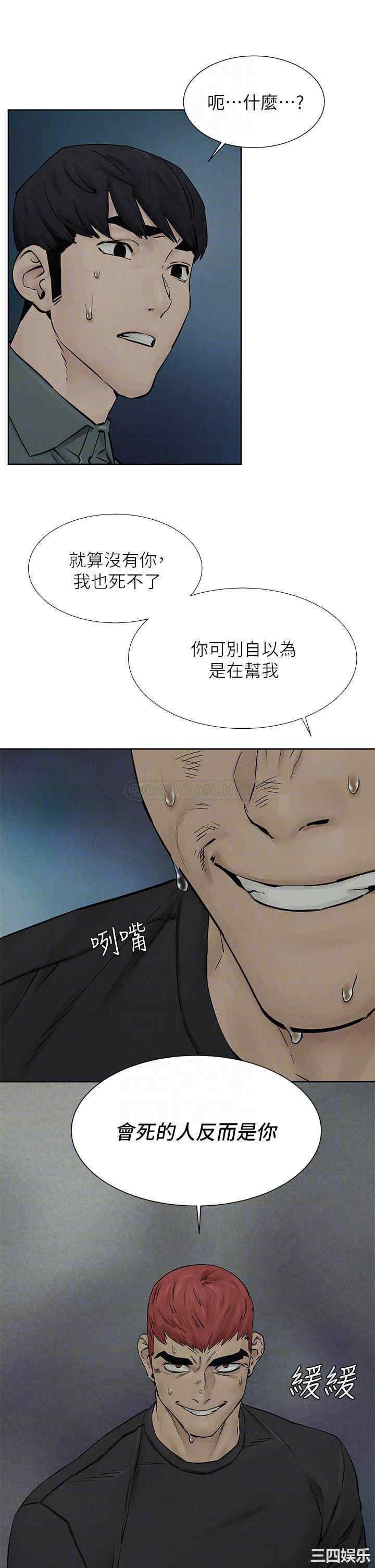 韩国漫画韩漫_冲突-第158话在线免费阅读-韩国漫画-第18张图片