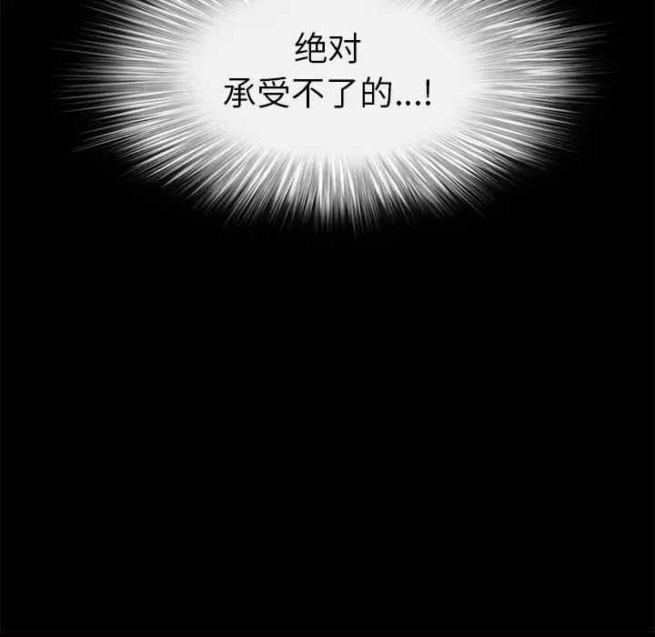韩国漫画枷锁韩漫_枷锁-第41话在线免费阅读-韩国漫画-第194张图片