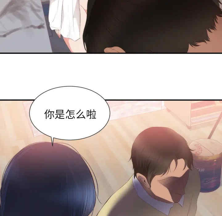 韩国漫画初恋的女儿韩漫_初恋的女儿-第24话在线免费阅读-韩国漫画-第44张图片