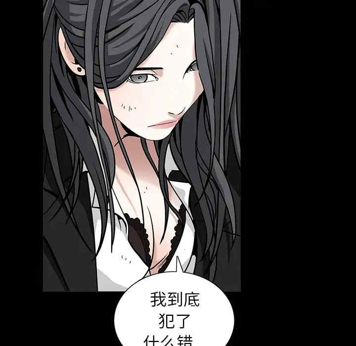 韩国漫画枷锁韩漫_枷锁-第57话在线免费阅读-韩国漫画-第173张图片