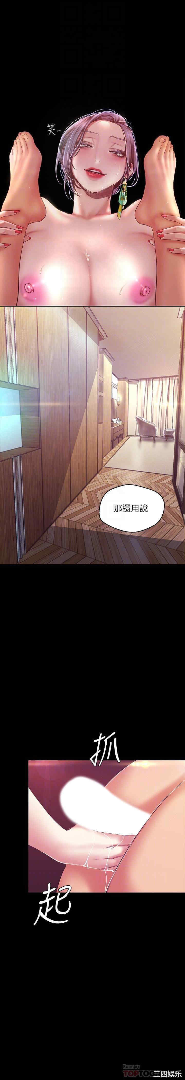 韩国漫画美丽新世界韩漫_美丽新世界-第100话在线免费阅读-韩国漫画-第16张图片